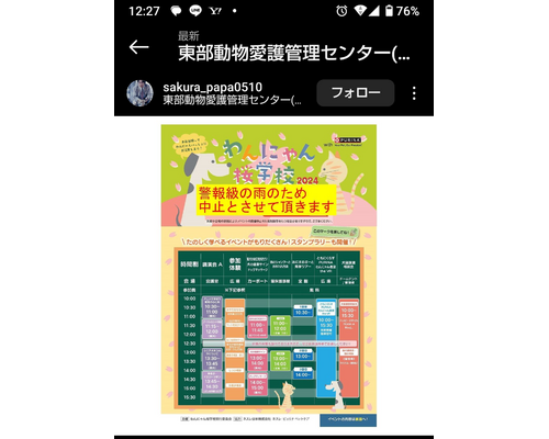 Screenshot_20240323-122741~2