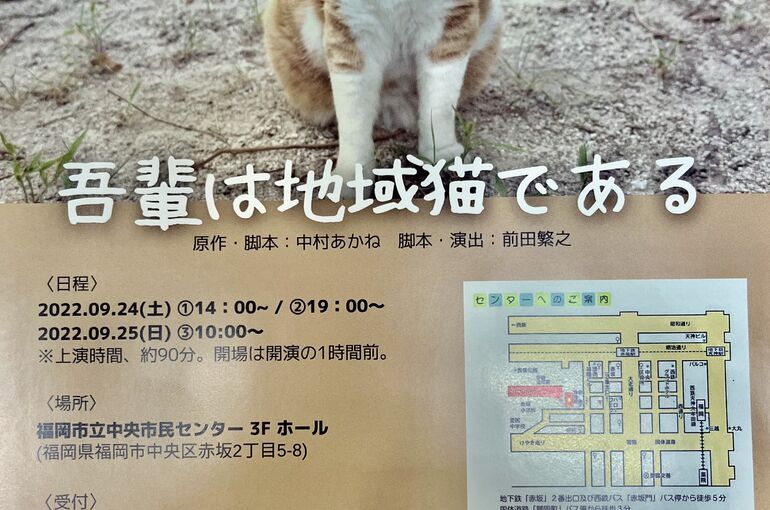 2022年舞台チラシ表